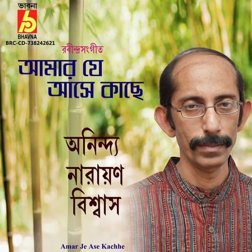 Amar Je Ase Kachhe