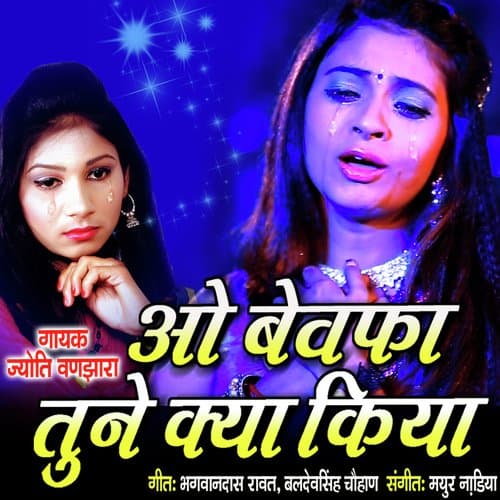 O Bewafa Tune Kya Kiya