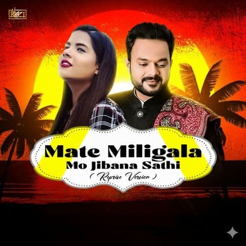 Mate Miligala Mo Jibana Sathi