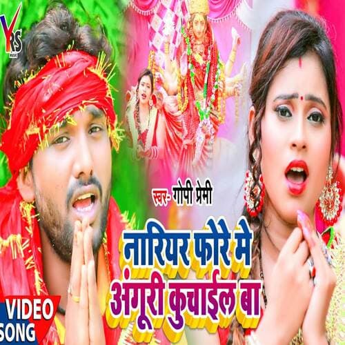 Nariyal Fode Me Ungli Kuchayil Ba