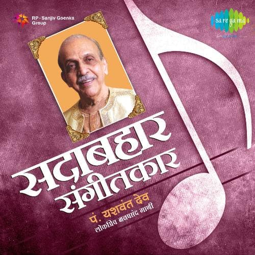 Bhatukalichya Khela Madhali Raja Anik Rani