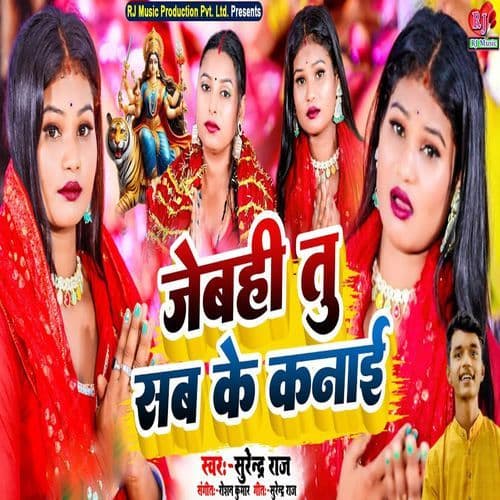 Jebahi Tu Sab Ke Kanai