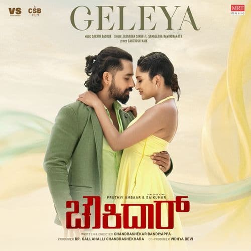 Geleya (From "Chowkidar")