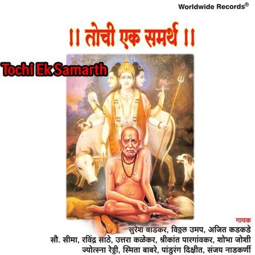 Swami Samarth (Aarati)