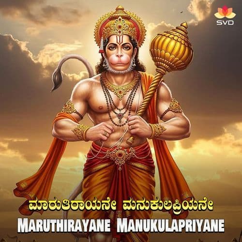 Maruthirayane Manukulapriyane