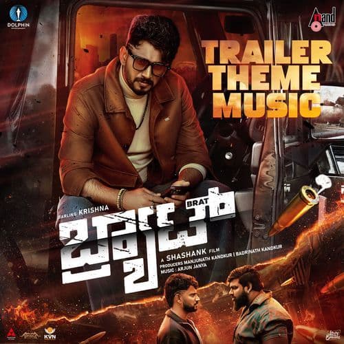 BRAT Trailer Theme Music (From "BRAT")