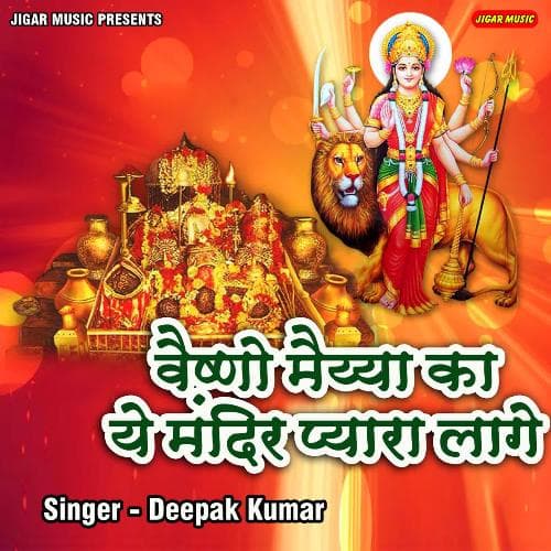 Vaishno Maiya Ka Ye Mandir Pyaara Laage