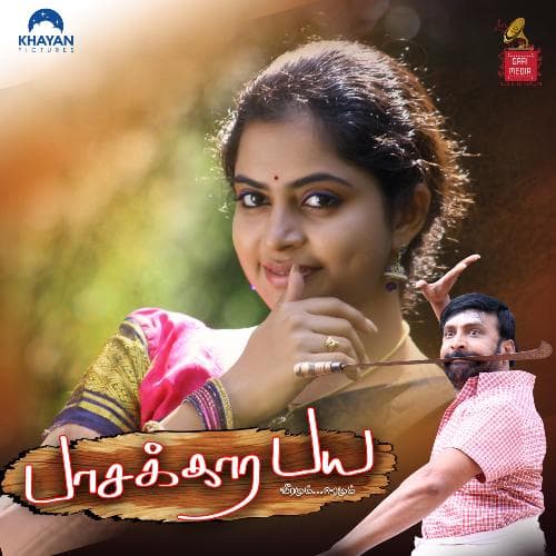 Nenjellam Thithikude