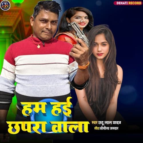 Hum Hai Chhapra Wala