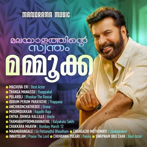 Chakkara Maavin (from "Bombay March 12")