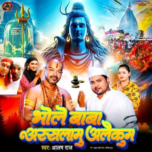 Bhole Baba Assalamu Aleikum