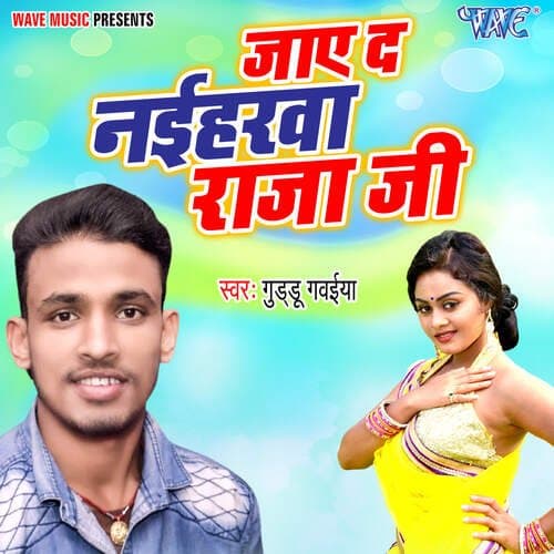 Jayeda Naiharwa Raja Ji