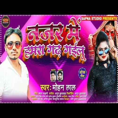 Najar Me Hamara Gadh