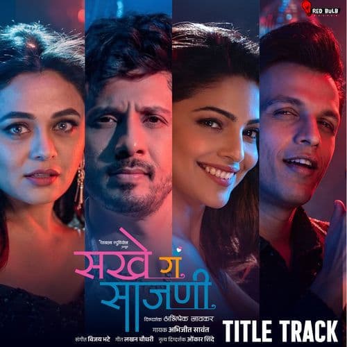 Sakhe Ga Saajani - Title Track (From "Sakhe Ga Saajani")