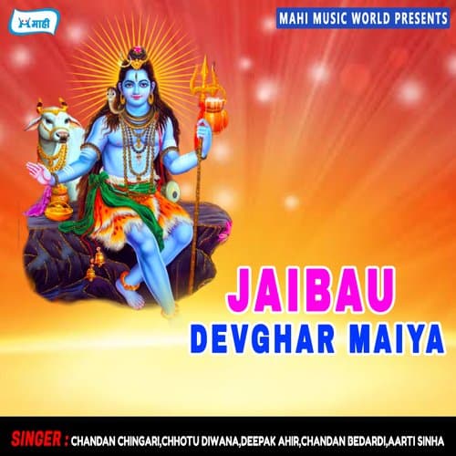 Jaibau Devghar Maiya