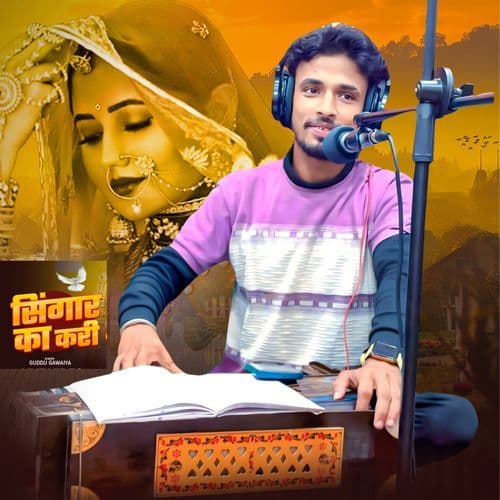Singar Ka Kari