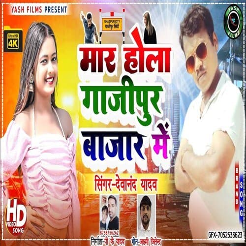 Mar Hola Ghazipur Bajar Me (Bhojpuri Song)