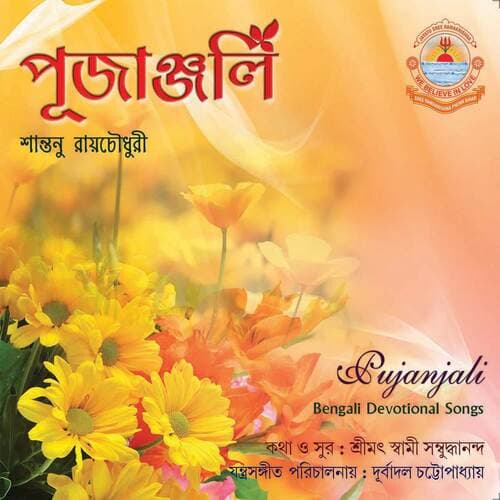 Mandire Tui Khunjis Jaare