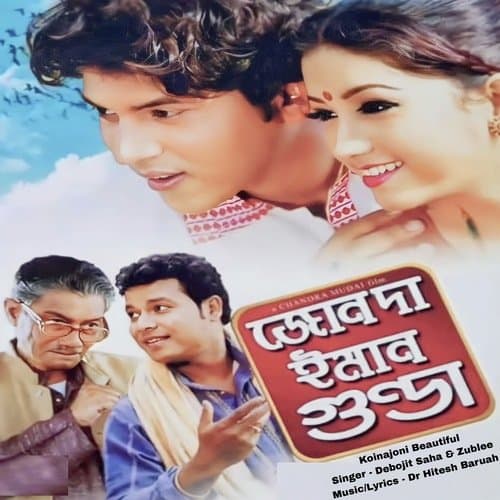 Koinajoni Beautiful (From "Junda Eman Gunda")