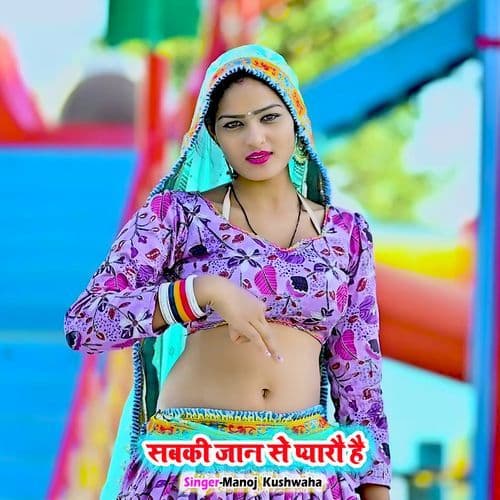 Sabki Jan Se Pyaro Hai