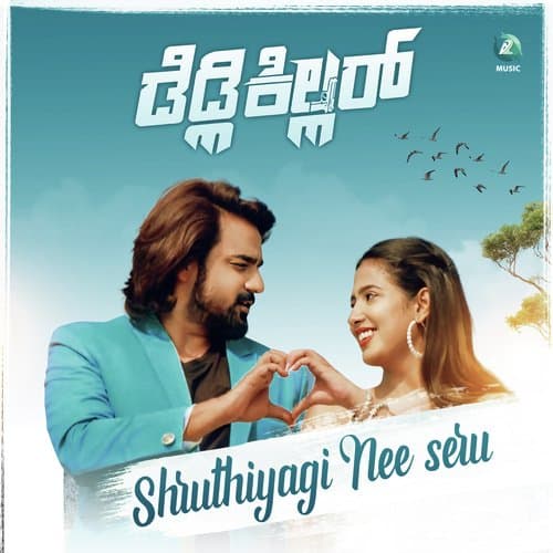 Shruthiyagi Nee Seru (From "Deadly Killer")