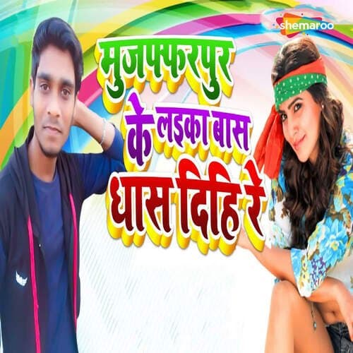 Mujaphpharapur Ke Laika Baas